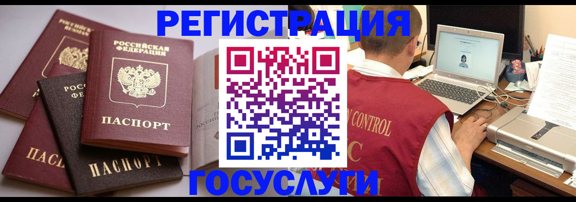 временная регистрация госуслуги в Тереке