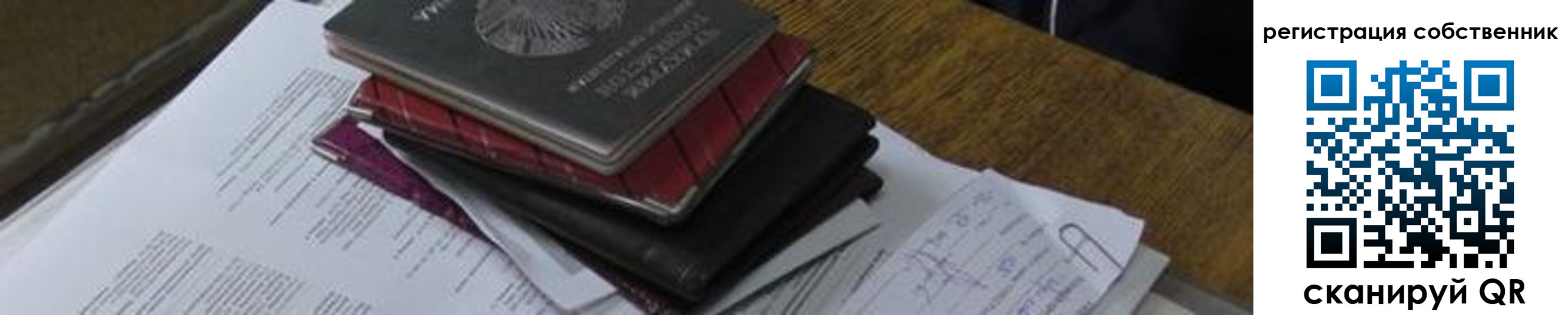прописка для школы в Тереке
