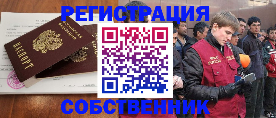 прописка штамп в Тереке