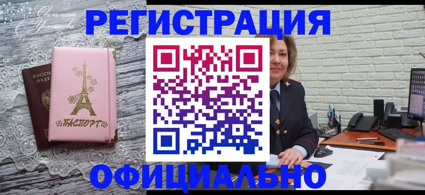 временная регистрация для школы в Тереке