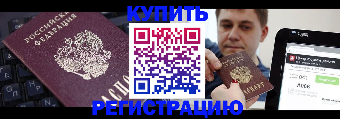 прописка в квартире в Тереке