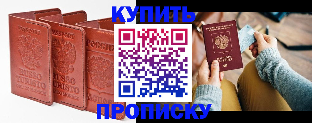 временная регистрация адрес в Тереке