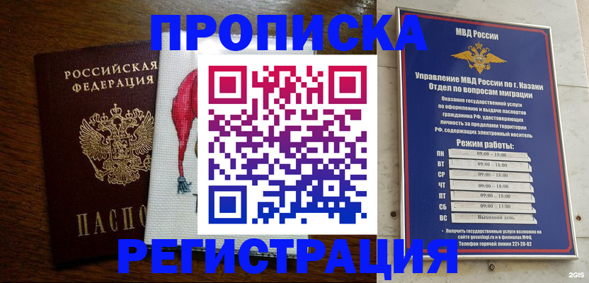 временная регистрация в квартире в Тереке