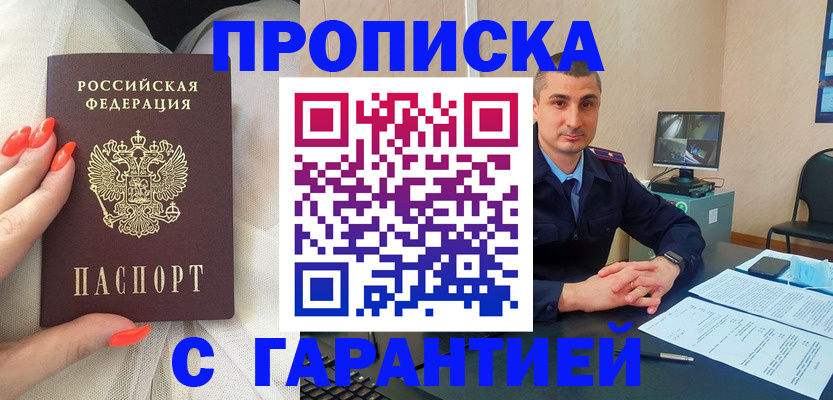 временная регистрация в Тереке