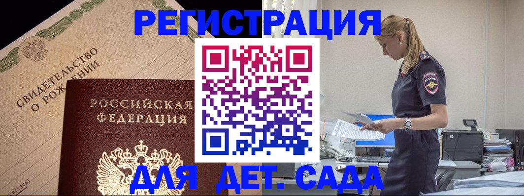 прописка штамп в Тереке